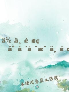 你下面的小嘴可比上面的誠實